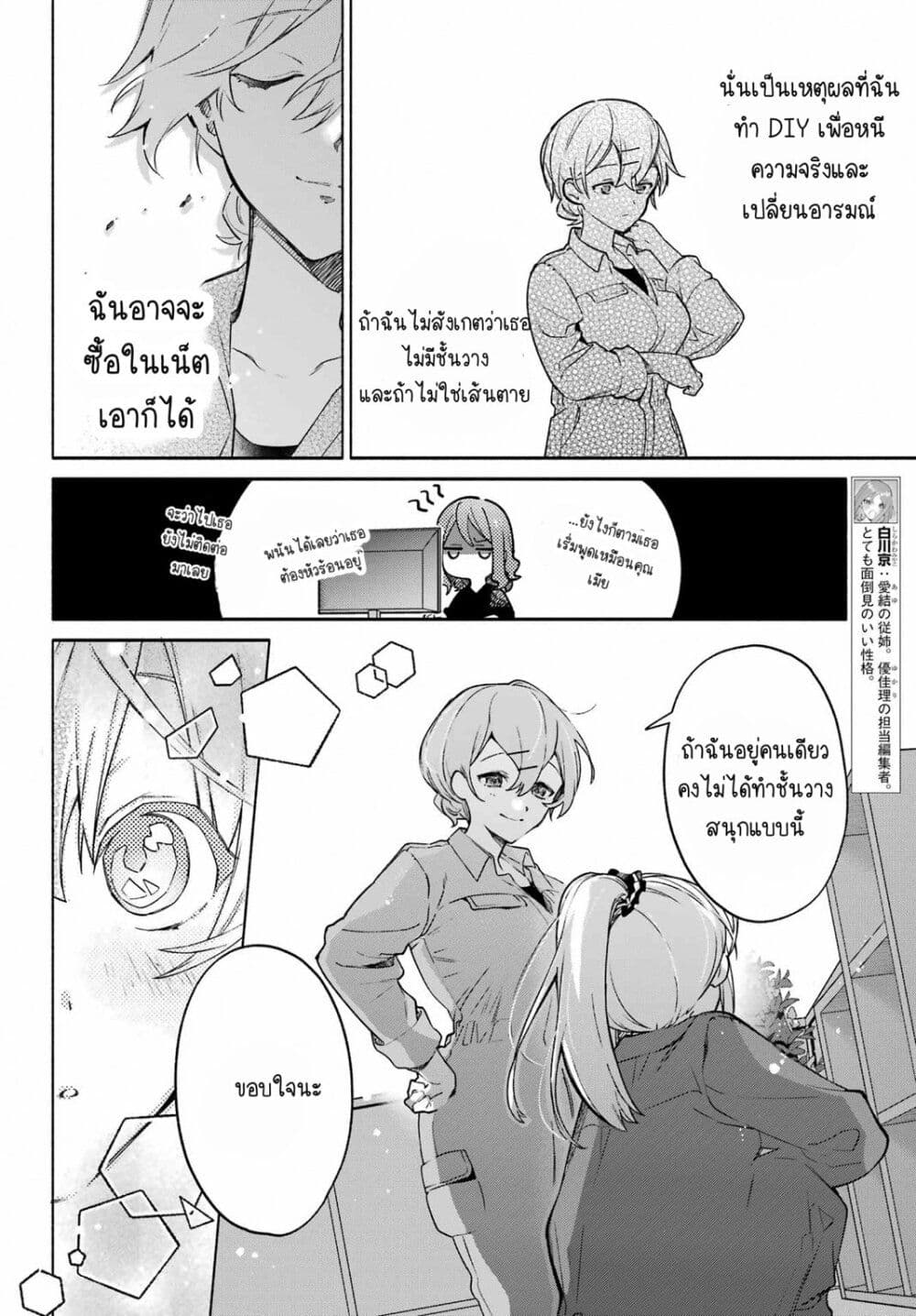 Shimekiri Mae niwa Yuri ga Hakadoru 7 20